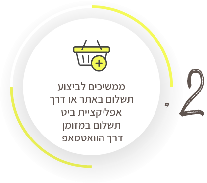 מילוי פרטים